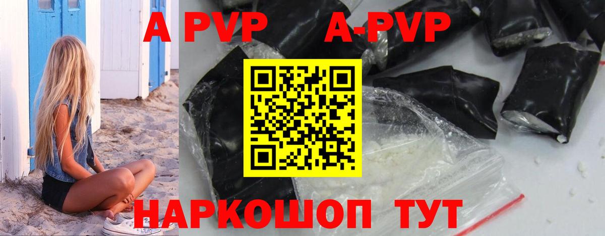 А ПВП  APVP СК КРИС  Alfa_PVP кристаллы  Вход с VPN  Дюртюли 