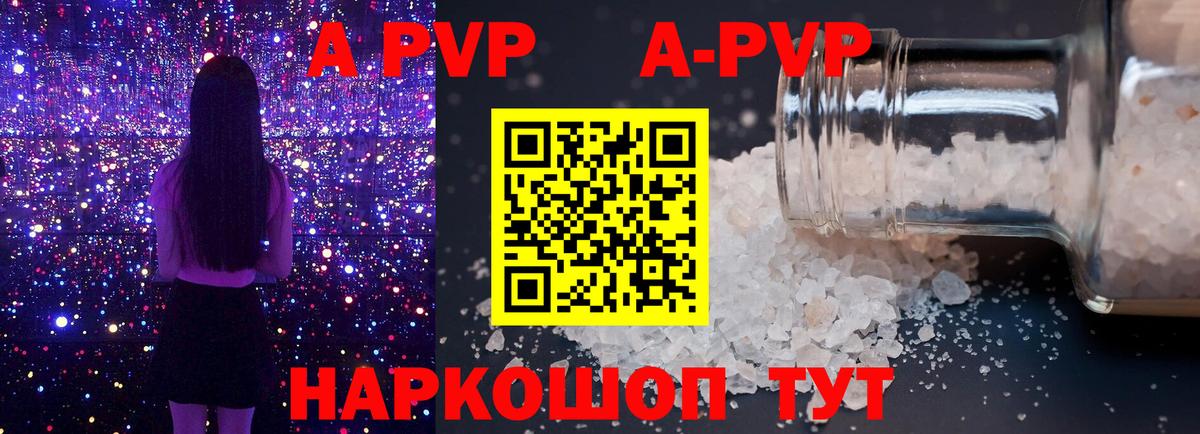 Альфа ПВП кристаллы Дюртюли