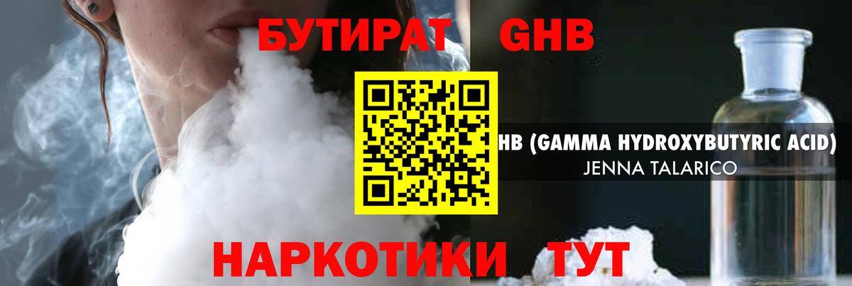 БУТИРАТ оксана Дюртюли