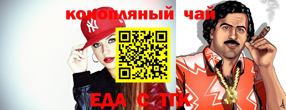 Печенье с ТГК конопля Дюртюли