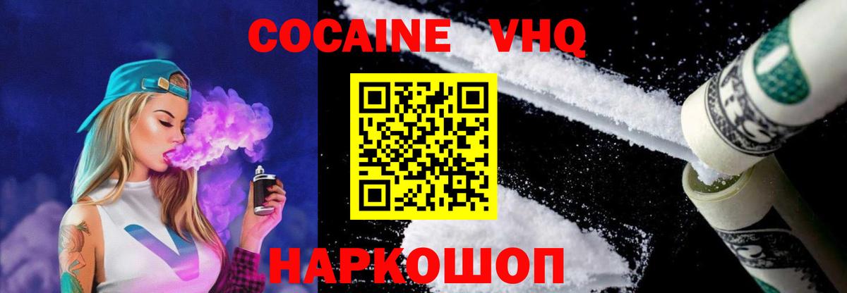 КОКАИН Columbia  Cocaine VHQ  Дюртюли  Вход с VPN 