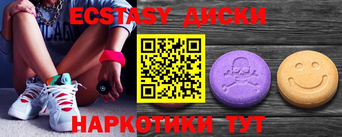 Дюртюли  ЭКСТАЗИ MDMA  Ecstasy  Ecstasy ешки  ОМГ ОМГ   Вход с VPN 