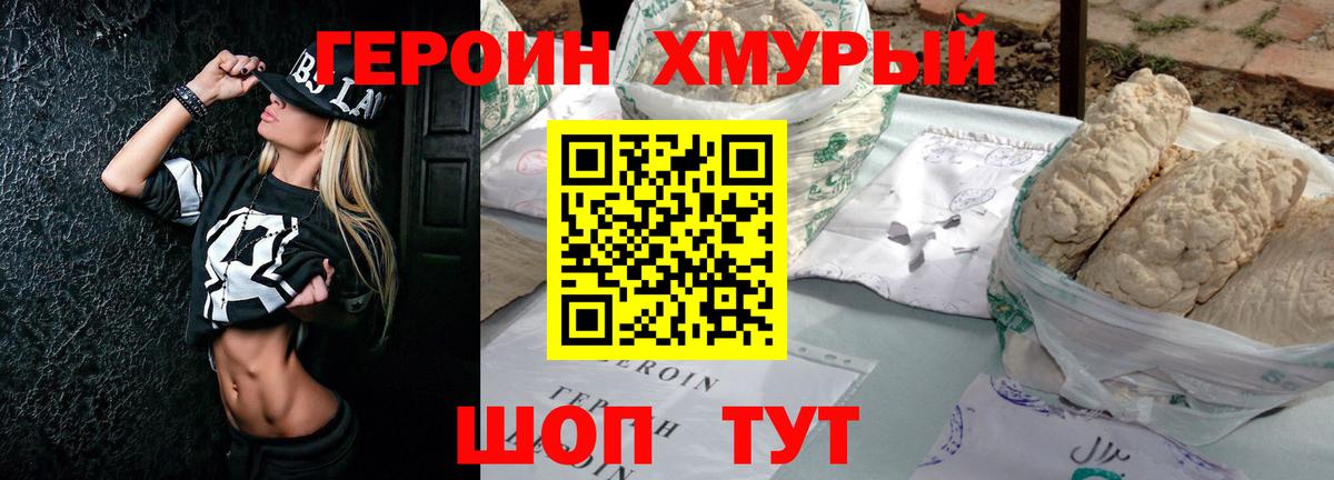 Героин герыч  Вход с VPN  Дюртюли 