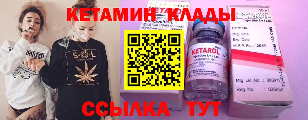 КЕТАМИН VHQ Дюртюли