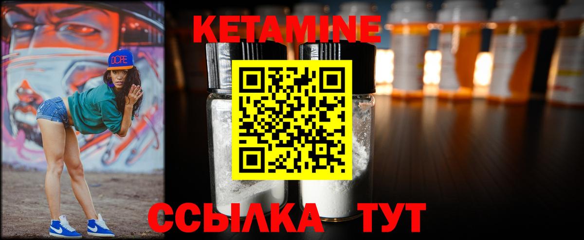 Кетамин VHQ  Кетамин VHQ  Дюртюли  Вход с VPN 