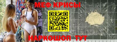 мяу мяу кристалл Обнинск