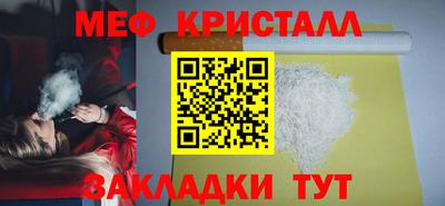 мяу мяу кристалл Обнинск