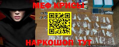 мяу мяу кристалл Обнинск
