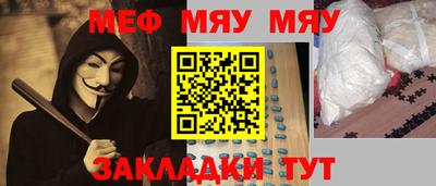 мяу мяу кристалл Обнинск
