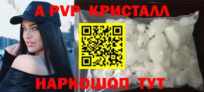 мяу мяу кристалл Обнинск