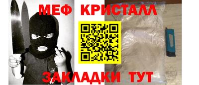 мяу мяу кристалл Обнинск