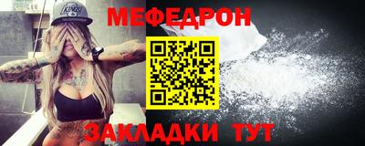 мяу мяу кристалл Обнинск