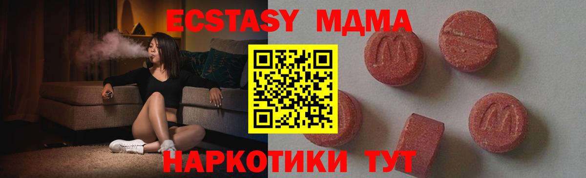 MDMA Molly  МДМА VHQ  Вход с VPN  Дюртюли 
