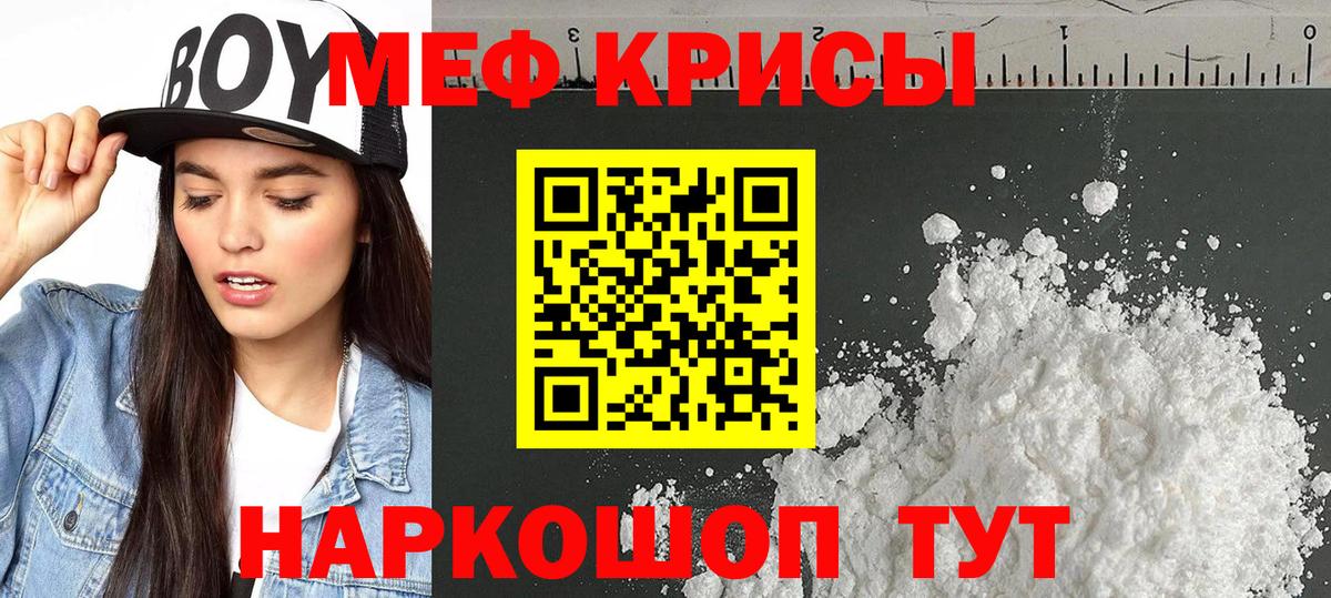 Мефедрон  гидра зеркало  Меф  Дюртюли  МЕФ mephedrone  Мефедрон mephedrone  Вход с VPN 