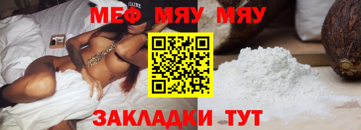 Мефедрон кристаллы Дюртюли