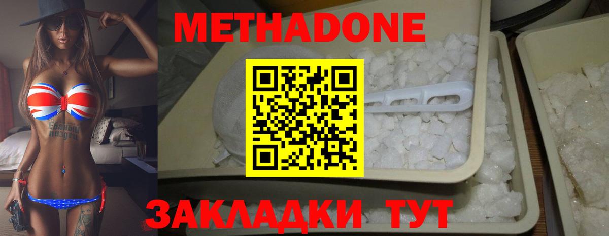 Дюртюли  МЕТАДОН белоснежный  Вход с VPN 