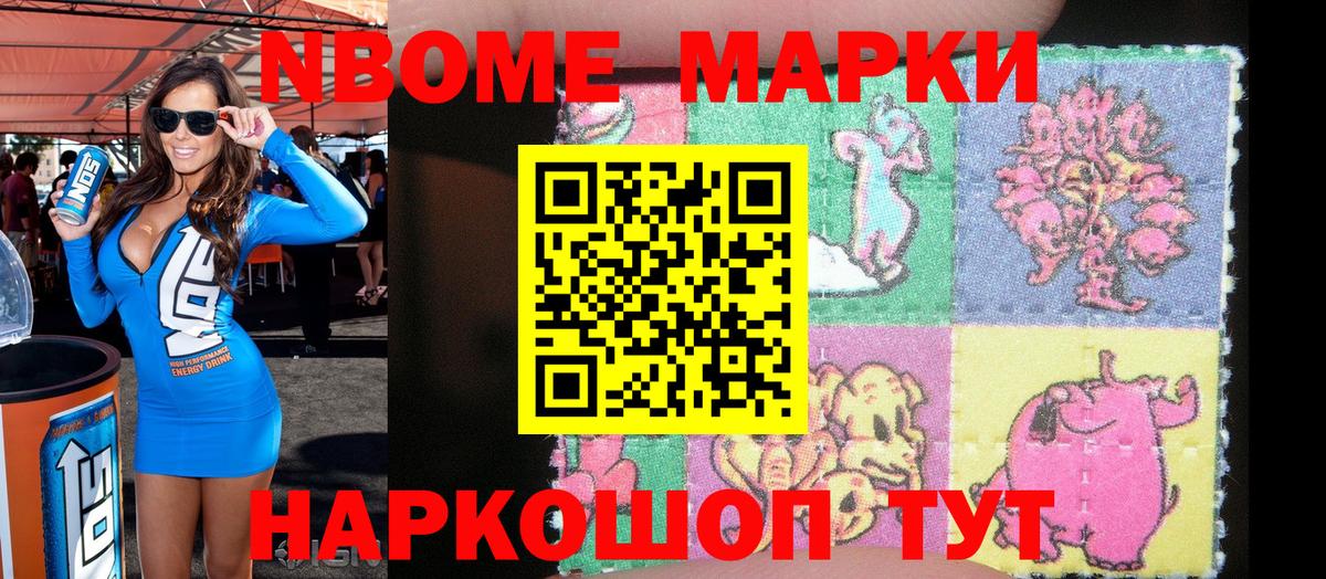 Марки N-bome 1,8мг  Марки N-bome  Дюртюли  Вход с VPN 