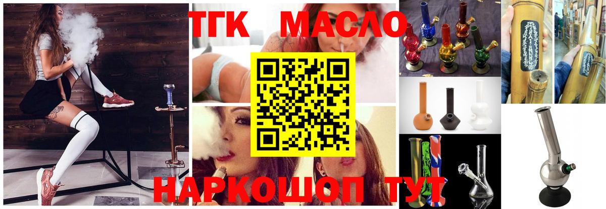 ТГК жижа Дюртюли