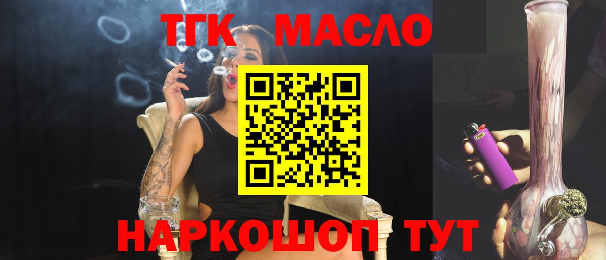ТГК THC oil  Вход с VPN  Дюртюли  Дистиллят ТГК THC oil 
